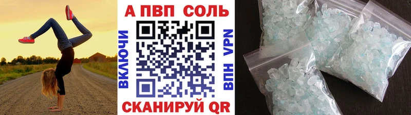 А ПВП кристаллы  Купить  Лангепас 