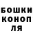 МАРИХУАНА конопля Garunji