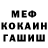 Меф мяу мяу 4 MMC Aziza M