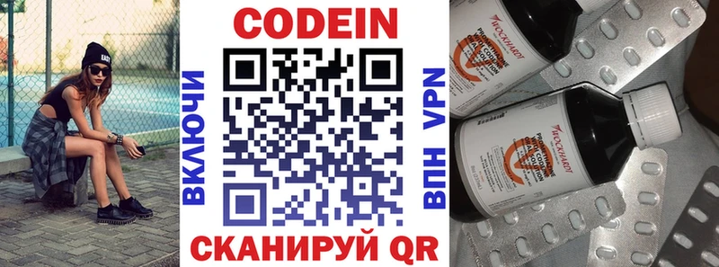 Купить  Лангепас  Кодеин напиток Lean (лин) 