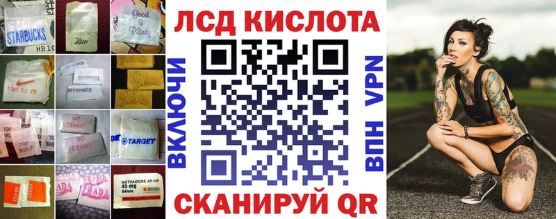 ЛСД экстази кислота Купить Лангепас