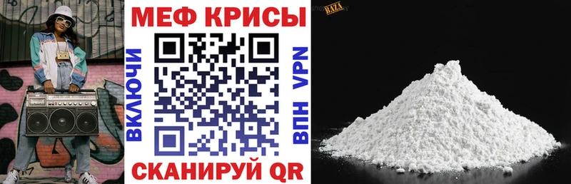 Купить где  Лангепас  Мефедрон мука 