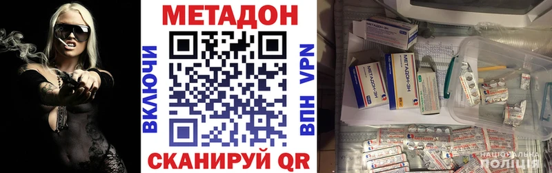 Метадон мёд Купить где Лангепас